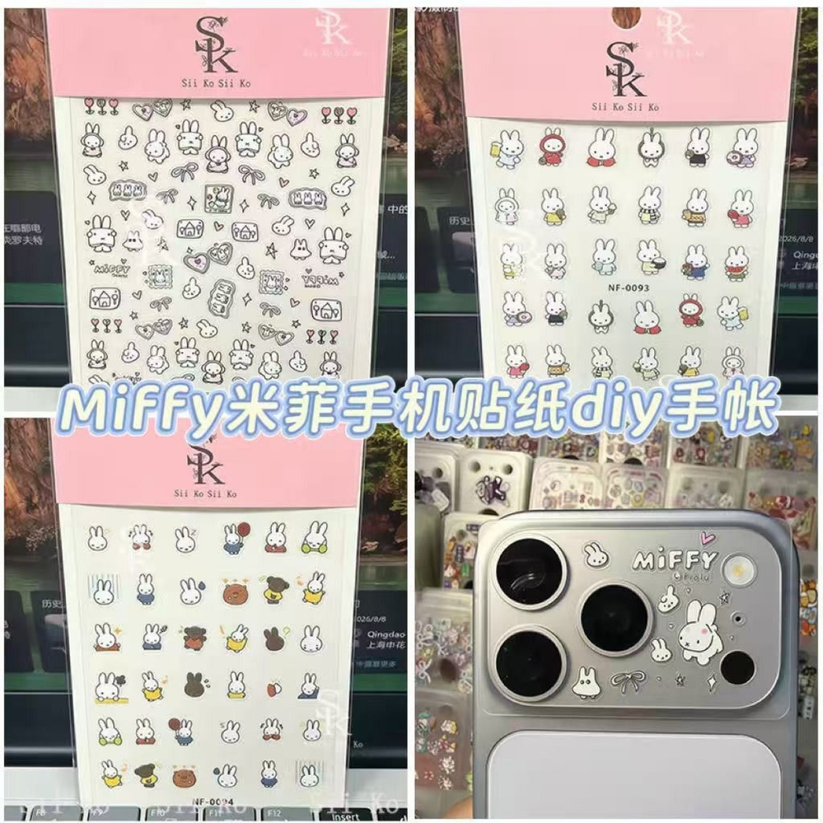 Fire Tablet Accessories - 미피 토끼 네일 스티커 귀여운 만화